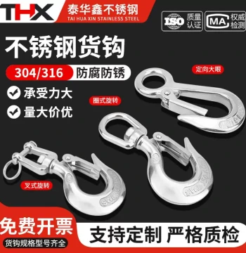 304 Stainless Steel American Swivel Cargo Hook, Rotating Hook, Large Eye Cargo Hook, Hoist Lifting Hook, Anti-Drop Cargo Hook, Grapple