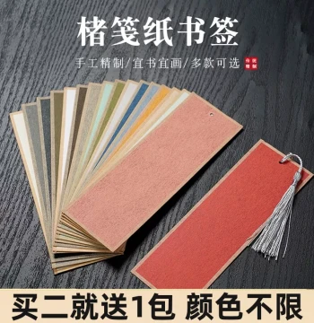 Double-Sided Thickened Sized Xuan Paper Bookmarks, Chu Jian DIY Blank Cards with Tassels, Classical Chinese Style for Small Regular Script and Fine Brush Painting, Free Shipping, Buy 2 Get 1 Free