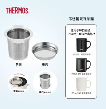 Thermos Accessory: Double-Ear Tea Strainer, 304 Stainless Steel Tea Filter for Brewing and Separation, Model CG-01