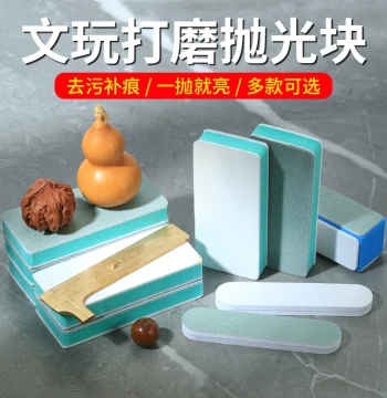Double-Sided Sponge Sanding Block for Polishing Bodhi, Gourds, and Beeswax Bracelets