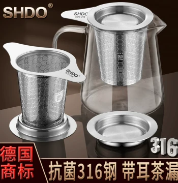 German Shan Da Huang Tea Strainer 316 Stainless Steel Double-Ear Tea Filter Mesh High-End Tea Separator