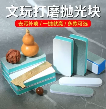 Double-Sided Sponge Sanding Block for Polishing, Mirror Finish Tool for Bodhi Seeds and Beeswax Crafts