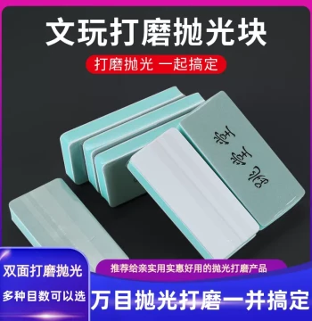 Double-Sided Polishing Block with Wear-Resistant Sponge Sandpaper for Mirror Finish on Collectibles