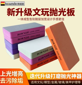 Ultra-fine Double-sided Sponge Sanding Block for Polishing Antiques and Turquoise
