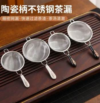 304 Stainless Steel Tea Strainer - Creative Tea Leaf Filter Mesh and Tea Residue Separator for Kung Fu Tea Sets and Tea Ceremony Accessories