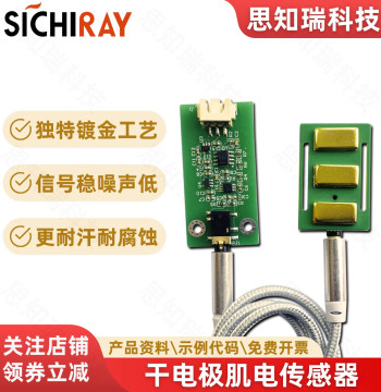 sEMG Single-Channel Dry Electrode Surface EMG Acquisition Module for Arduino Kits