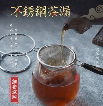 Creative Woven Stainless Steel Tea Strainer, Japanese Style Tea Leaf Filter for Kung Fu Tea Sets