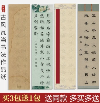 Micro-Spray Wax-Dyed Xuan Paper, Half-Raw Half-Cooked, 28-Grid Square Format for Calligraphy Practice and Competitions
