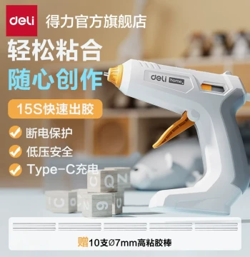 Deli Lithium Battery Hot Melt Glue Gun Household Wireless Charging Glue Gun for Kids' Crafts Hot Melt Glue Gun with Glue Sticks 7mm