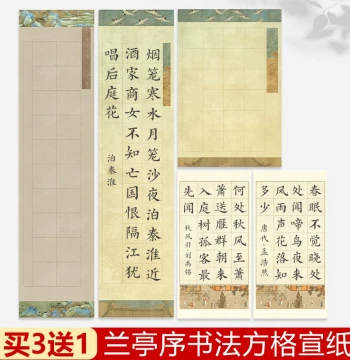 Yun Jiangnan 4-Foot Calligraphy Grid Paper – Semi-Processed Micro-Spray Wax-Dyed Blank Xuan Paper, Available in Half, Third, and Quarter Sheets with 20, 28, 40, or 56 Grids for Brush Writing Competitions, Student Exams, and National Exhibition Submissions