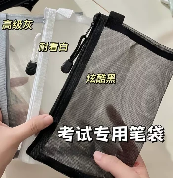 Japanese Style Transparent Mesh Pencil Case, Storage Bag for Students, Niche Exam Stationery Box with INS Aesthetic