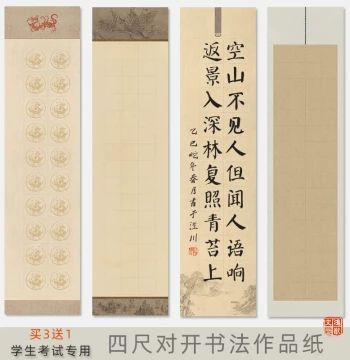 Hongyou Calligraphy Paper - Half-Ripe Xuan Paper with 28 Grids for Student Competitions and Exhibitions (20/40/56 Characters)