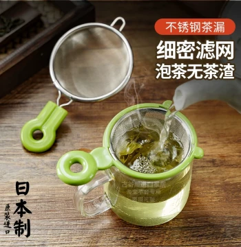 Japanese Imported Mini Tea Strainer Office Lazy Brewing Gadget Stainless Steel Herbal Medicine Filter Accessory