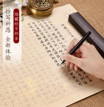 Ksitigarbha Sutra Copybook - Mindfulness Tracing Practice Sheets for Small Regular Script - Calligraphy Paper for Brush Writing