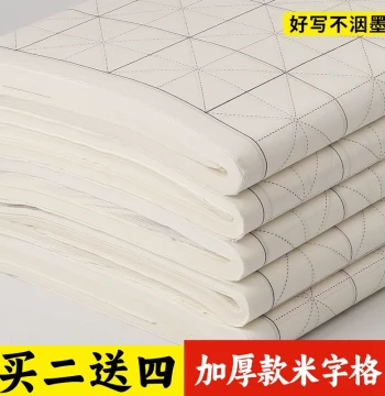 Rice Grid Calligraphy Practice Paper, Thickened Black-Line Semi-processed Paper for Beginners, 28/32 Grids, Bulk Wholesale