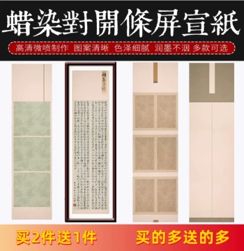 Four-Foot Half-Sheet Calligraphy Artwork Paper, Brush Character Creation Paper, Semi-raw and Semi-cooked Micro-spray Wax-dyed Paper, Dedicated for Calligraphy Competitions and Exhibitions, Six-Foot Half-Sheet Regular, Running, Seal, and Clerical Script Ar
