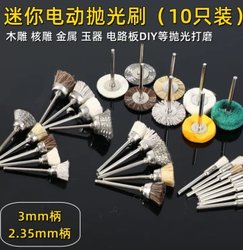 Electric Brush Head Grinding Bit Cultural Play Tool for Cleaning and Polishing Boar Bristle Walnut Jade Steel Wire Rust Removal Accessory 2.35
