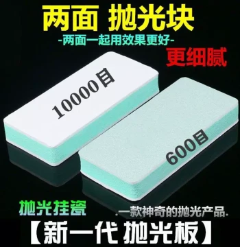 Double-sided Sponge Sanding Block for Mirror Polishing Antiques like Star Moon Bodhi and Beeswax