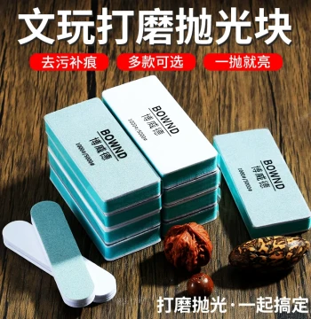 Cultural Artifact Polishing Board – Dual-Side Sponge Sandpaper Block for Ultra-Fine Polishing of Bodhi Seeds, Jade, and Mirror Finishes