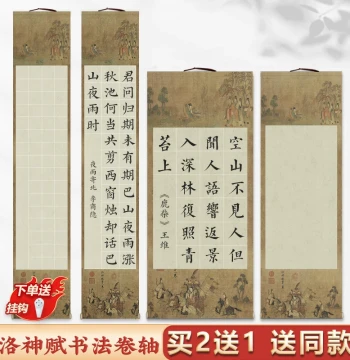 Calligraphy Scroll Xuan Paper - Specialized Hanging Scroll for Brush Calligraphy, Vertical Painting Mounts, Traditional Chinese Art Long Scrolls, Hand Scrolls, Semi-Processed Practice Paper with Grids, Customizable Without Framing