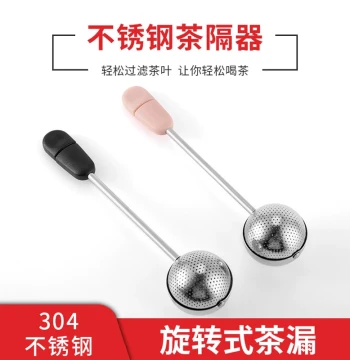 304 Stainless Steel Rotating Tea Strainer, Fine Mesh Tea Filter for Home Use, Tea Infuser for Brewing, Tea Set Accessory