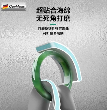 Double-Sided Ultra-Fine Sponge Sanding Block for Polishing Phones, Bodhi Seeds, and Jade to a Mirror Finish
