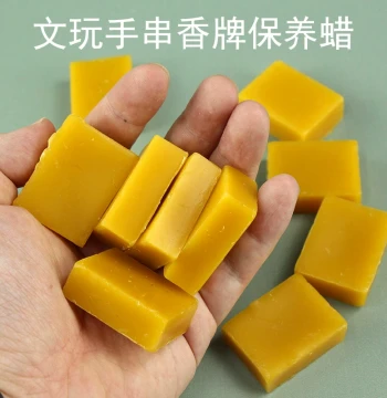 Yao Craftsman Beeswax for Redwood Furniture, Wood Carving, Root Carving, Walnut, and Buddhist Beads - Polishing and Hot Waxing