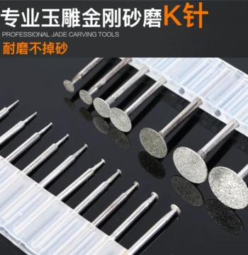 K-Needle Diamond Grinding Heads for Jade Carving – Thin Cutting Discs for Jadeite, Agate, and Amber, 2.35mm Shank