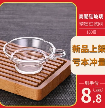 Glass Tea Strainer with Stainless Steel Filter - Creative Tea Leaf Sieve and Funnel Accessory