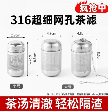 Stainless Steel Tea Strainer for Thermal Mugs and Teapots – Perfect for Loose Leaf Tea Separation