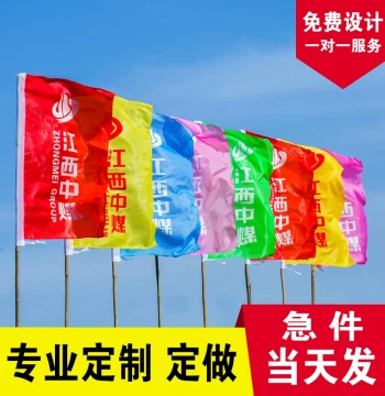 Custom Advertising Flags, Colorful Outdoor Decorative Bunting, Knife Flags, Custom-Made Banners for Grand Openings and Construction Sites, Small Red Flags Production
