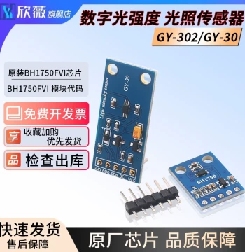 Digital Light Intensity Illuminance Sensor GY-302 GY-30 BH1750FVI Module Code