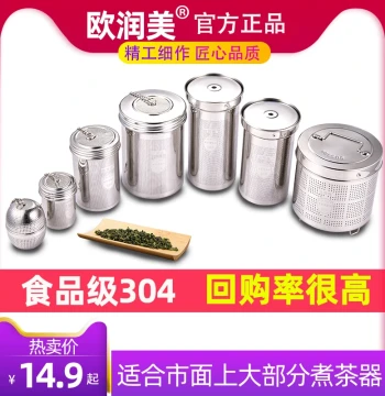 Ourunmei 304 Stainless Steel Health Pot Tea Strainer, Tea Infuser, Tea Filter, Tea Compartment, Filter Box