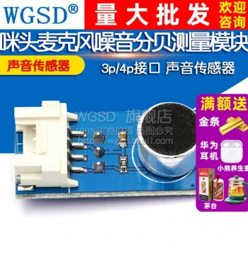 Sound Sensor Microphone Noise Decibel Measurement Module 3p/4p Interface
