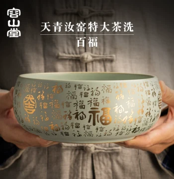 Rongshan Hall Sky Blue Ru Kiln Ru Porcelain Tea Washing Vat, Extra Large Home Brush Washer, Water Urn, Storage Bowl, Jian Shui, Kung Fu Tea Ware