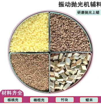 Imported Brazilian Wax, Bamboo Blocks, Walnut Shells, Olive Shells – Specialized Abrasive Material for Vibratory Polishing Machines Used in Cultural Artifact Waxing
