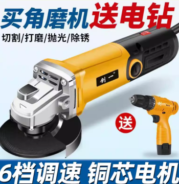 Chuangyi Genuine Multi-Function Electric Angle Grinder for Polishing, Grinding, Cutting, and Home Use with Handheld Sanding Wheel