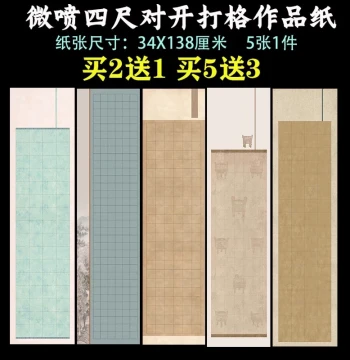 Batik Inkjet Xuan Paper for Calligraphy Competitions - Vertical Small Regular Script Grids (2-5cm), Semi-Processed Antique Style for Li, Kai, and Seal Scripts