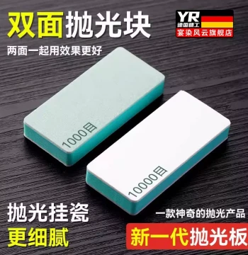 Sponge Sandpaper Polishing Board for Bodhi, Beeswax, and Jade - Double-Sided Ultra-Fine Mirror Finish Tool