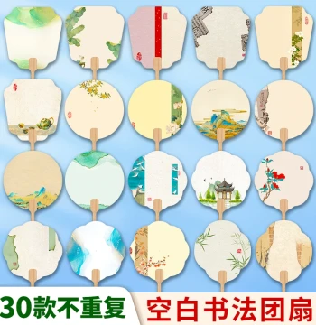 Blank Cultural Creative Fan, Xuan Paper Round Fan, Semi-Raw Ancient Style Fan, Nezha Blank Fan Surface for Writing and Calligraphy, Handmade DIY Painted Lacquer Fan Material Kit, Brush Art Paper, Painting Fan Customization