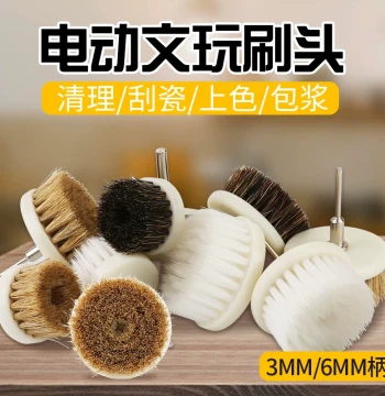 Electric Cultural Play Brush Disc Boar Bristle Nano Polishing Color Enhancement Walnut Vajra Bodhi Bracelet Patina Cleaning Tool Brush