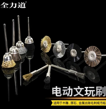 Copper Wire, Steel Wire, and Nylon Brushes for Rust Removal – Electric Grinder Tools for Cleaning and Polishing Diamond Bodhi Seeds, Nut Carvings, and Wood Sculptures