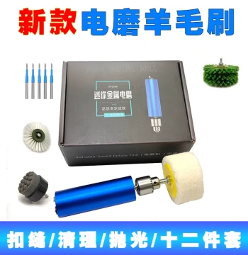 Electric Wool Brush for Collectibles: Polishing Walnuts, Vajra Bodhi, and Passion Fruit Seeds