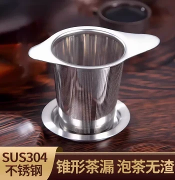 Stainless Steel Tea Strainer with Dual Handles – Creative Cone-Shaped Leaf Separator for Easy Cleaning and Home Brewing