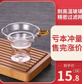 Creative Glass Tea Strainer with Stainless Steel Mesh - Heat-Resistant Funnel Filter for Fair Cup and Teapot