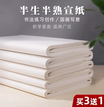 Xuan Paper for Calligraphy – Semi-Processed Brush Practice Paper for Beginners and Children, Ideal for Chinese Painting and Calligraphy Creation; Thickened 4-Foot Half, Third, Full Sheet, and 6-Foot Sizes