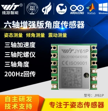 WitMotion JY61P Serial Acceleration Sensor Electronic Gyroscope Module Attitude Angle Measurement