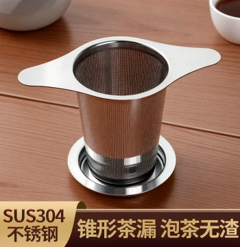 Stainless Steel Cone-Shaped Tea Infuser with Dual Handles