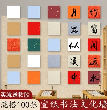 Shuiyun Pavilion Hard Card Blank Xuan Paper for Calligraphy Artworks, Cultural Wall Display, DIY Classroom Background, PVC Square Grid Boards for Wall Decoration