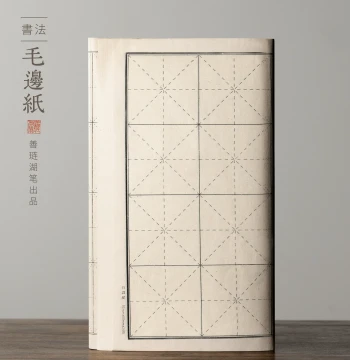 Shanlian Hubamboo Bamboo Pulp Calligraphy Practice Paper - 60-70% Sized, Rice Grid or Blank for Medium Regular Script and Painting